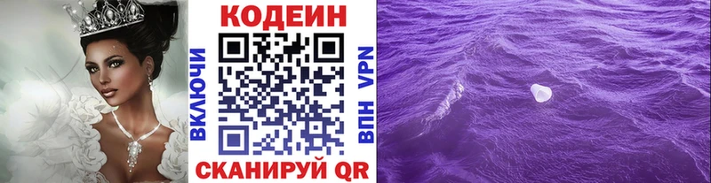 даркнет сайт  Альметьевск  Кодеин Purple Drank 