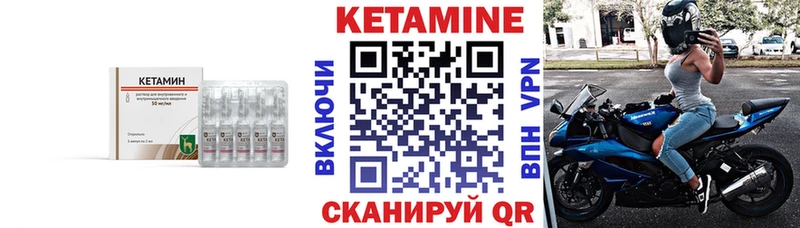 Кетамин ketamine  цены   Альметьевск 