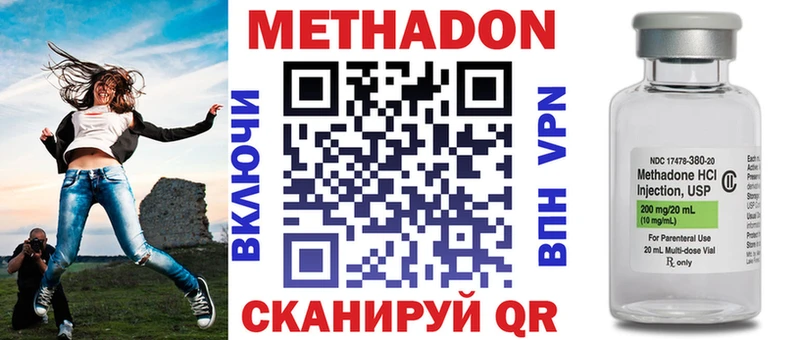 МЕТАДОН methadone  дарнет шоп  shop состав  Альметьевск 