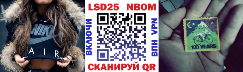 Наркотические марки 1,8мг  Альметьевск 